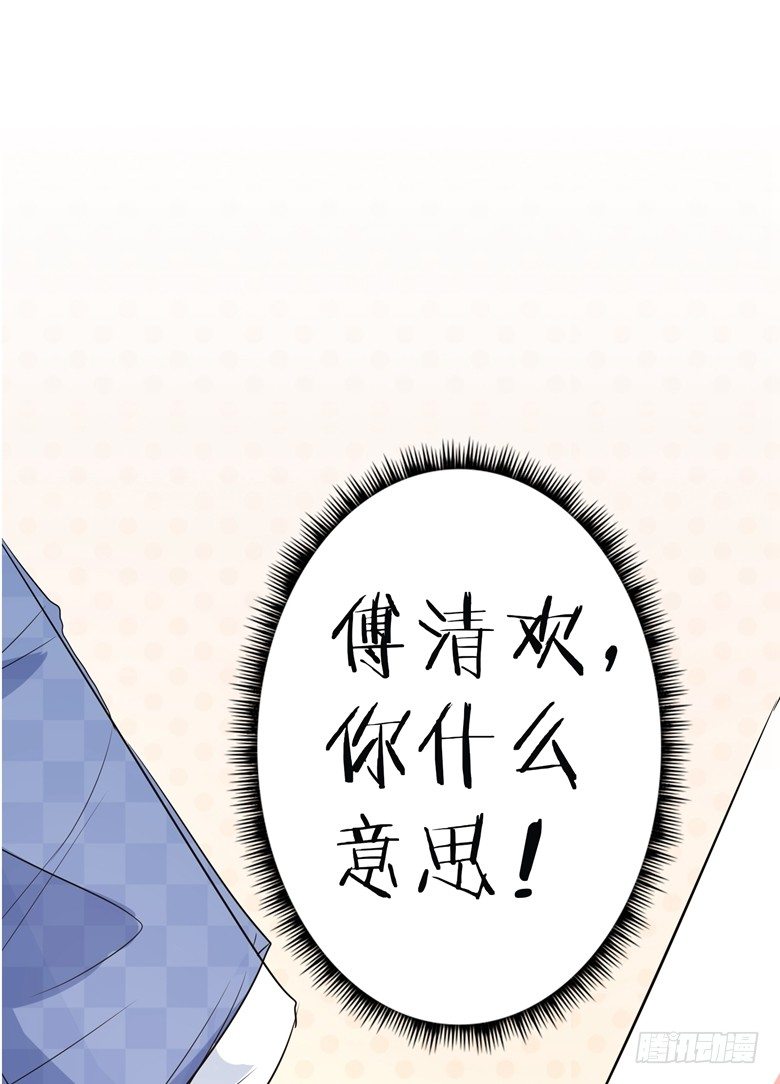 068：穆西凉归来-第68话