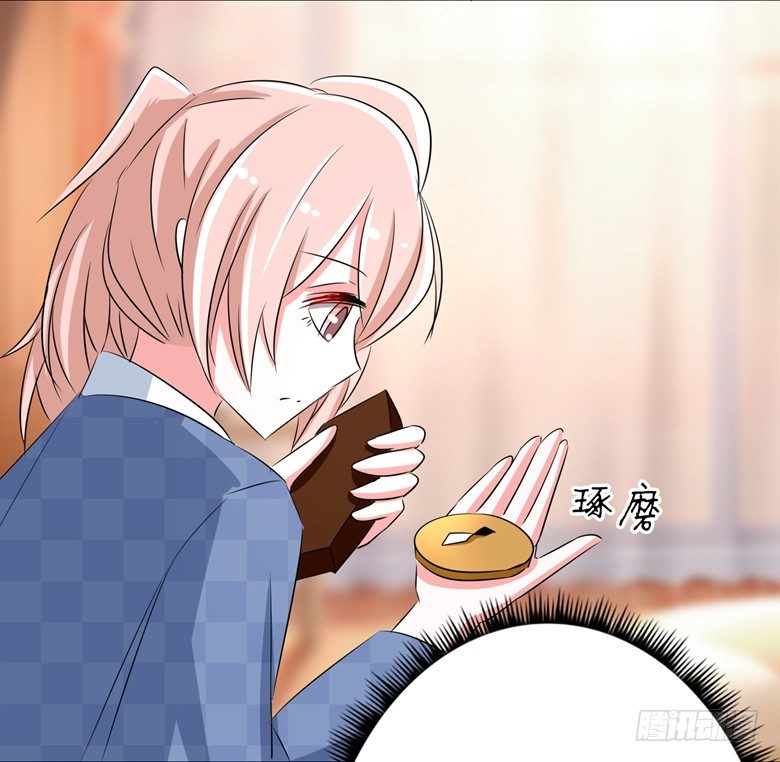 068：穆西凉归来-第68话