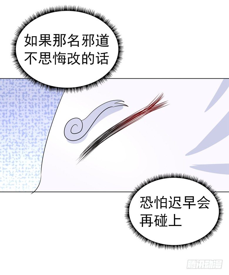 068：穆西凉归来-第68话