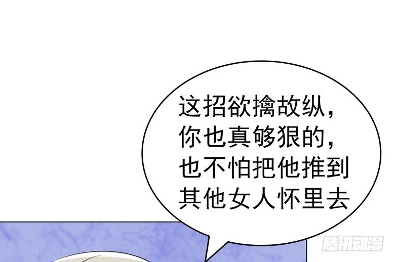 070：欲擒故纵-第70话