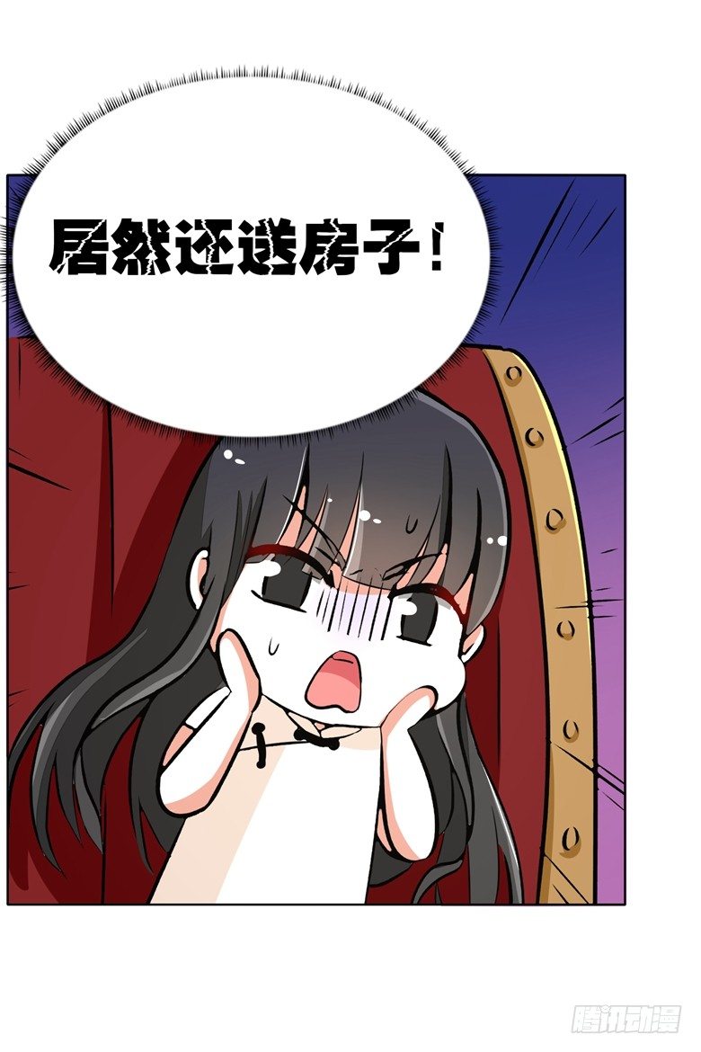 076：难道想金屋藏娇？-第76话