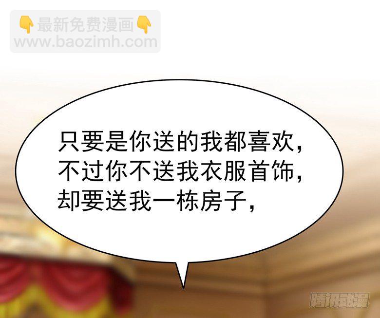 076：难道想金屋藏娇？-第76话