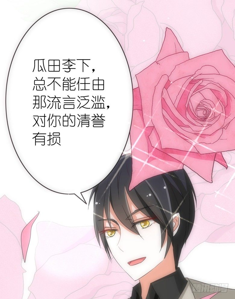 076：难道想金屋藏娇？-第76话