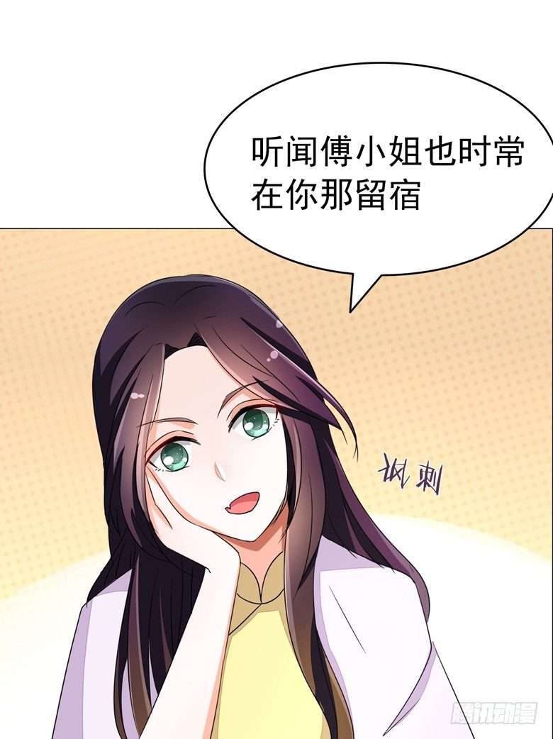 076：难道想金屋藏娇？-第76话