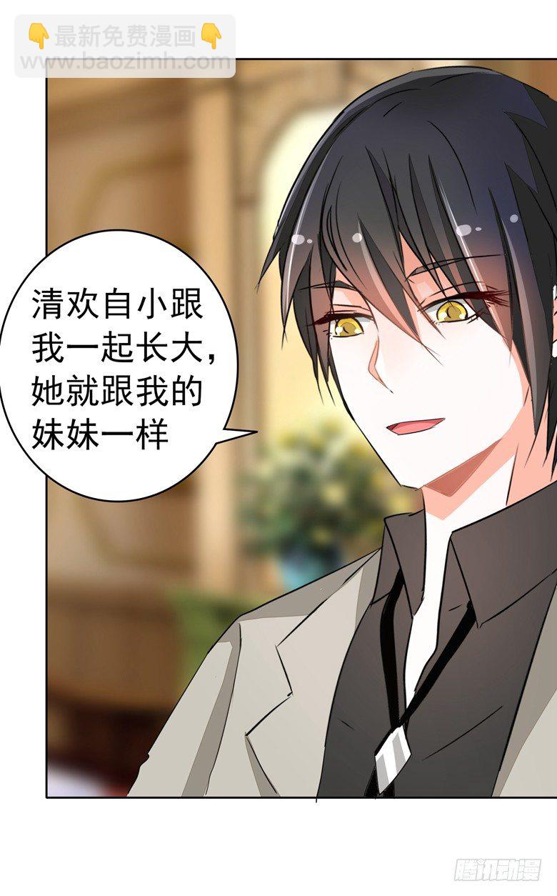 076：难道想金屋藏娇？-第76话