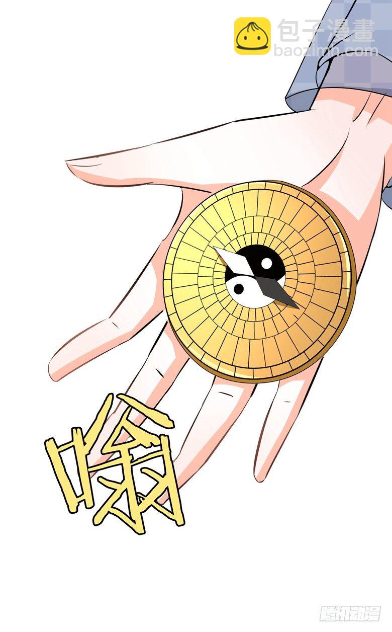 076：难道想金屋藏娇？-第76话