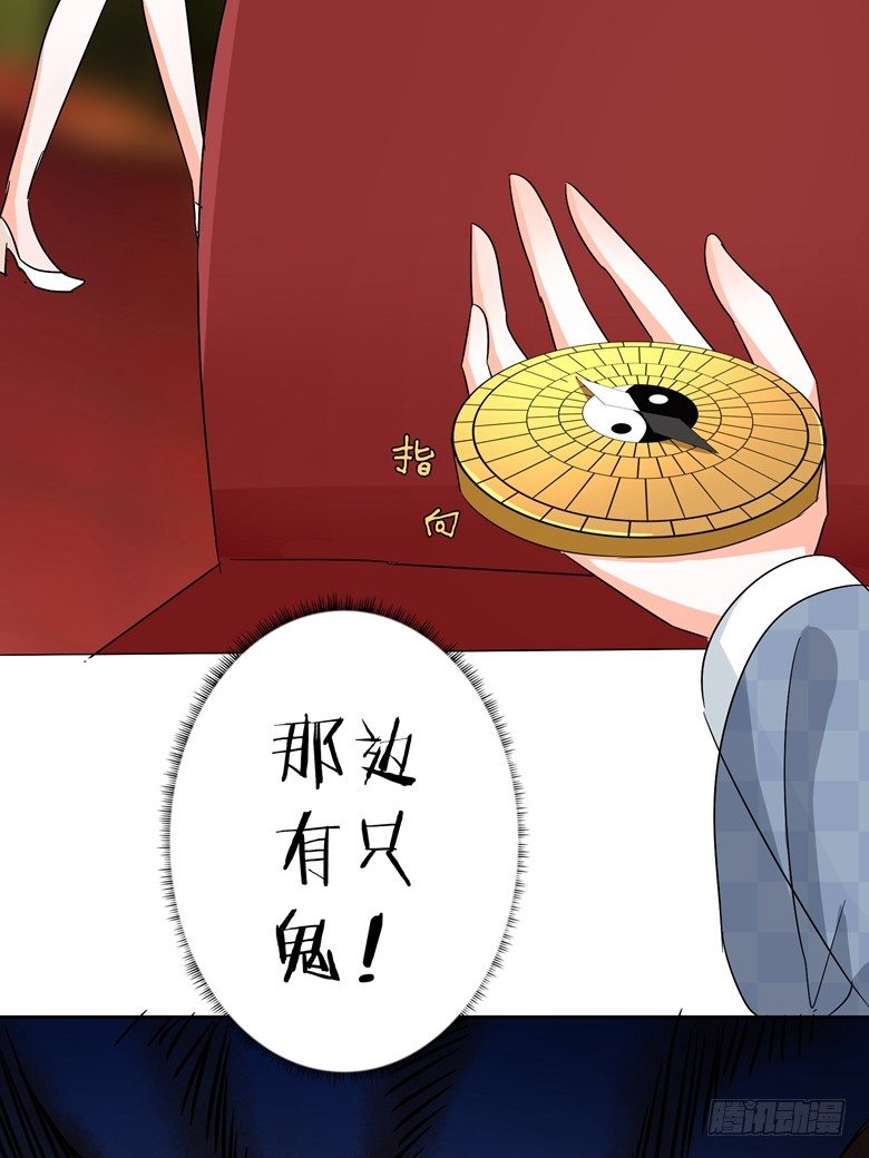 076：难道想金屋藏娇？-第76话