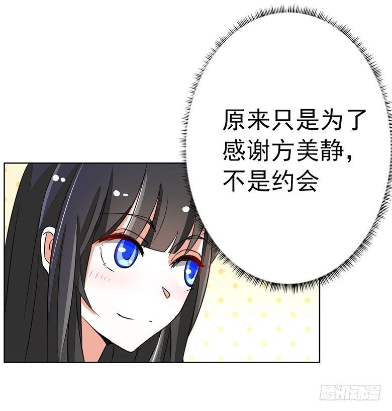 076：难道想金屋藏娇？-第76话