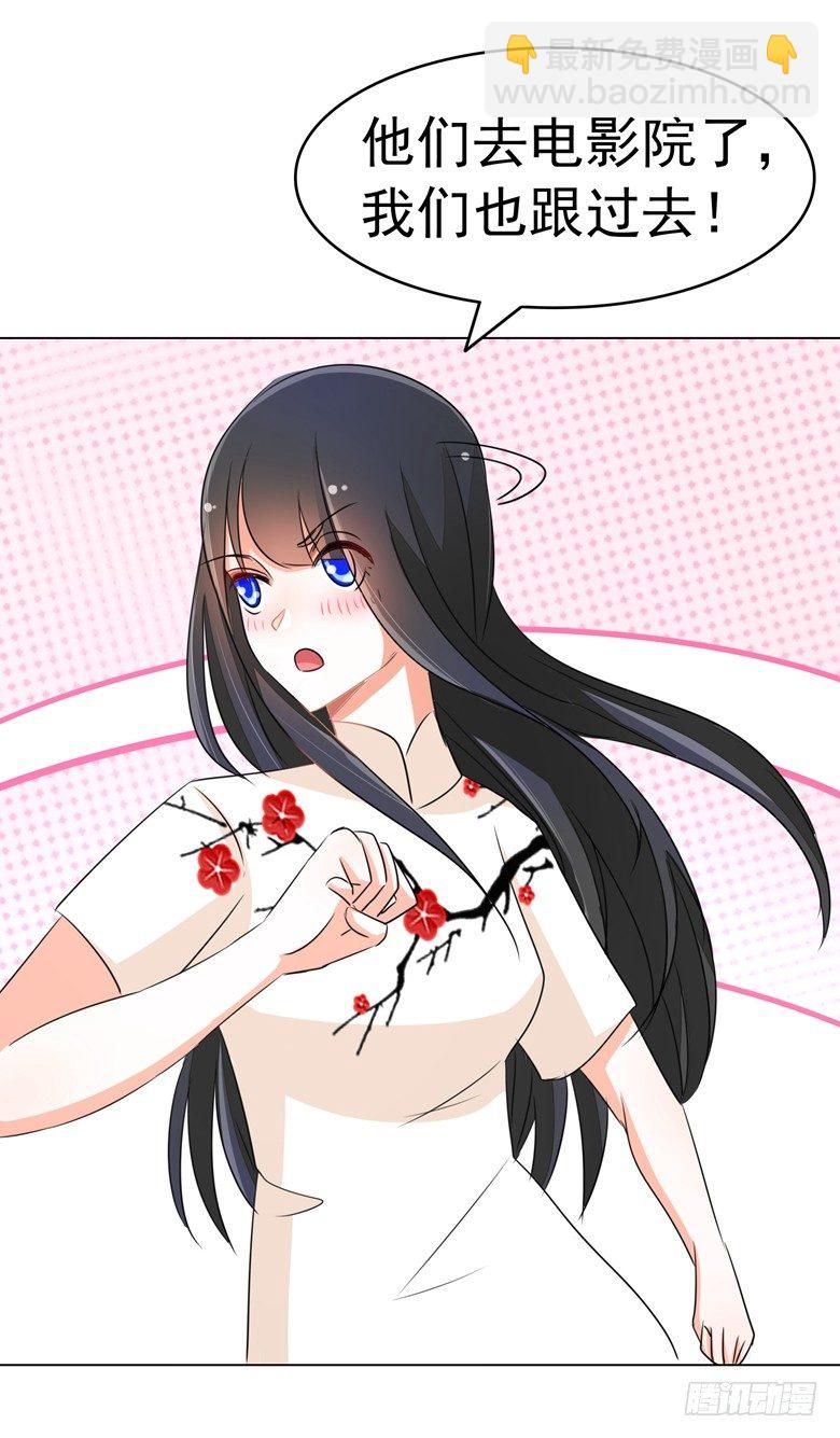 078：师姐你靠太近了-第78话