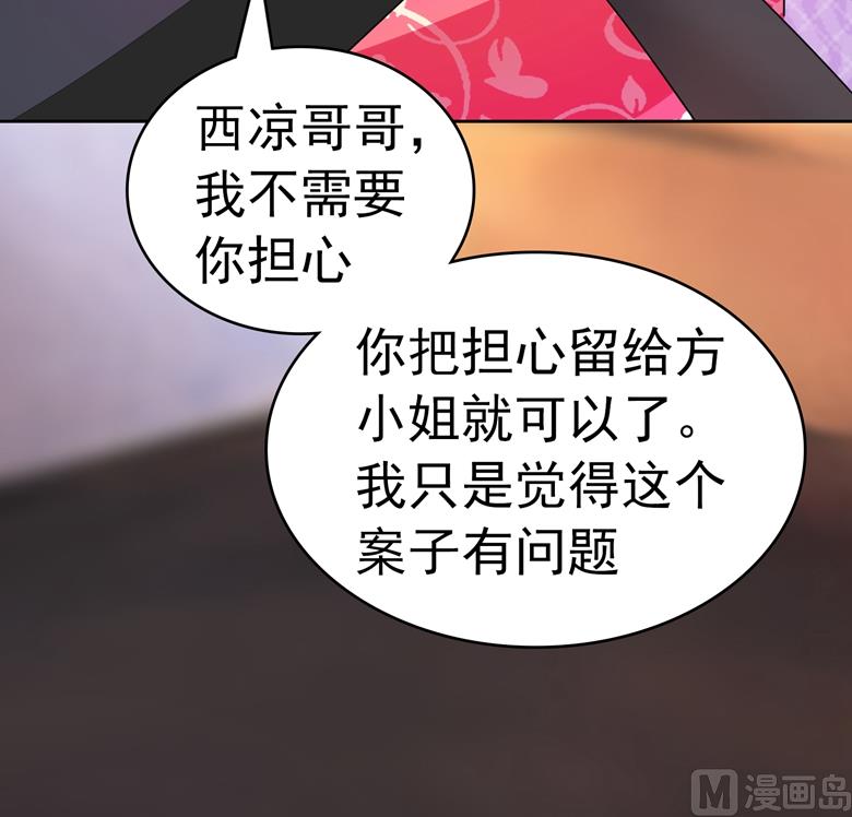 第82话 怎么是你(1/2)-第82话