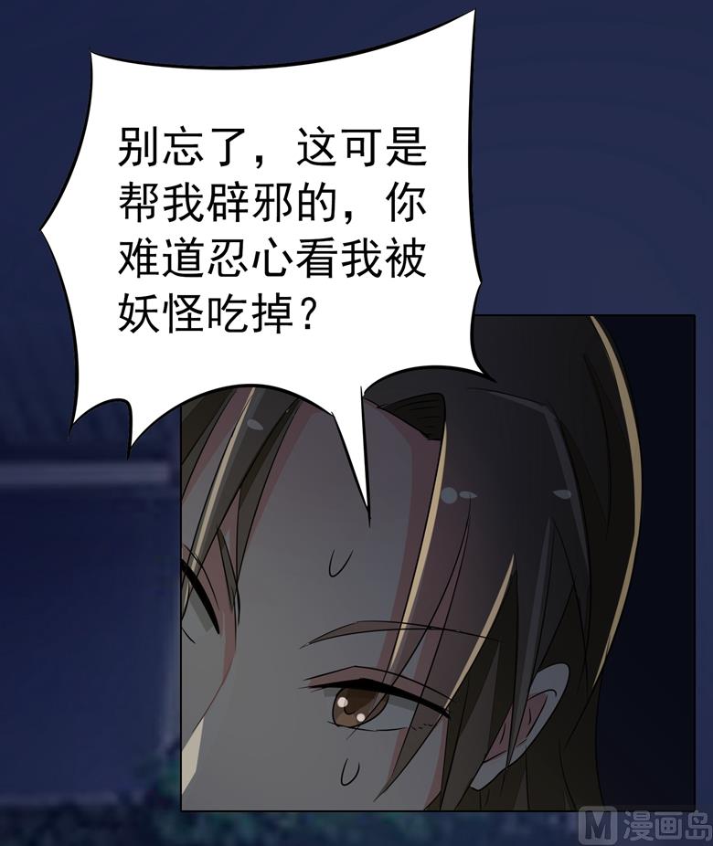 第84话 傅清欢-第84话