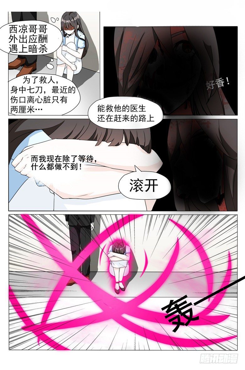 010：只要你好，一切都好-第10话