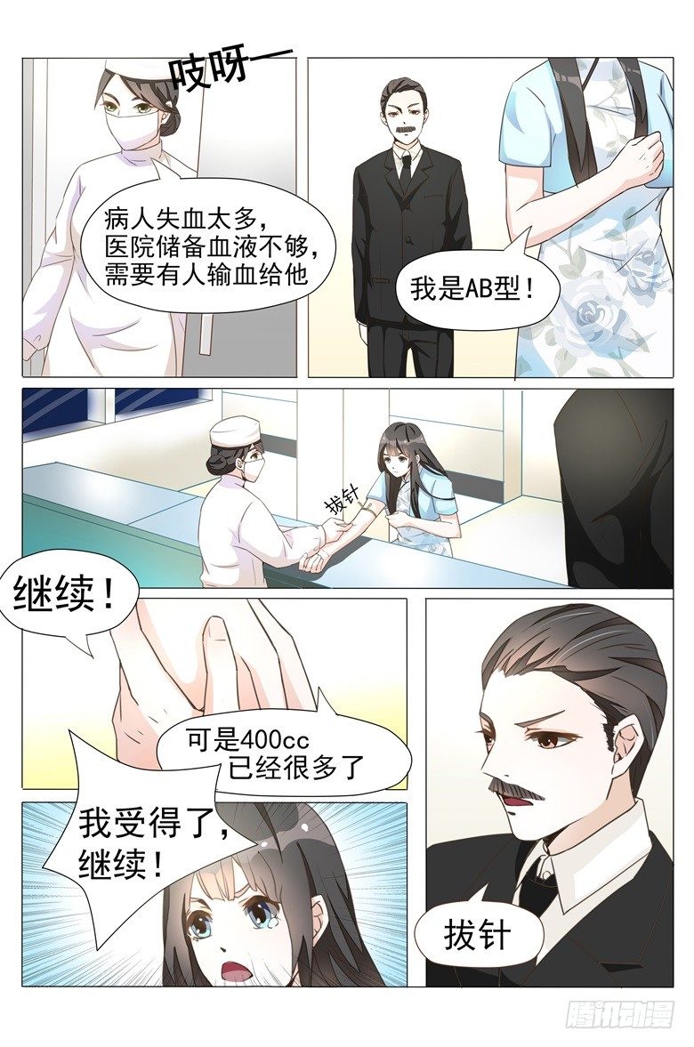 010：只要你好，一切都好-第10话