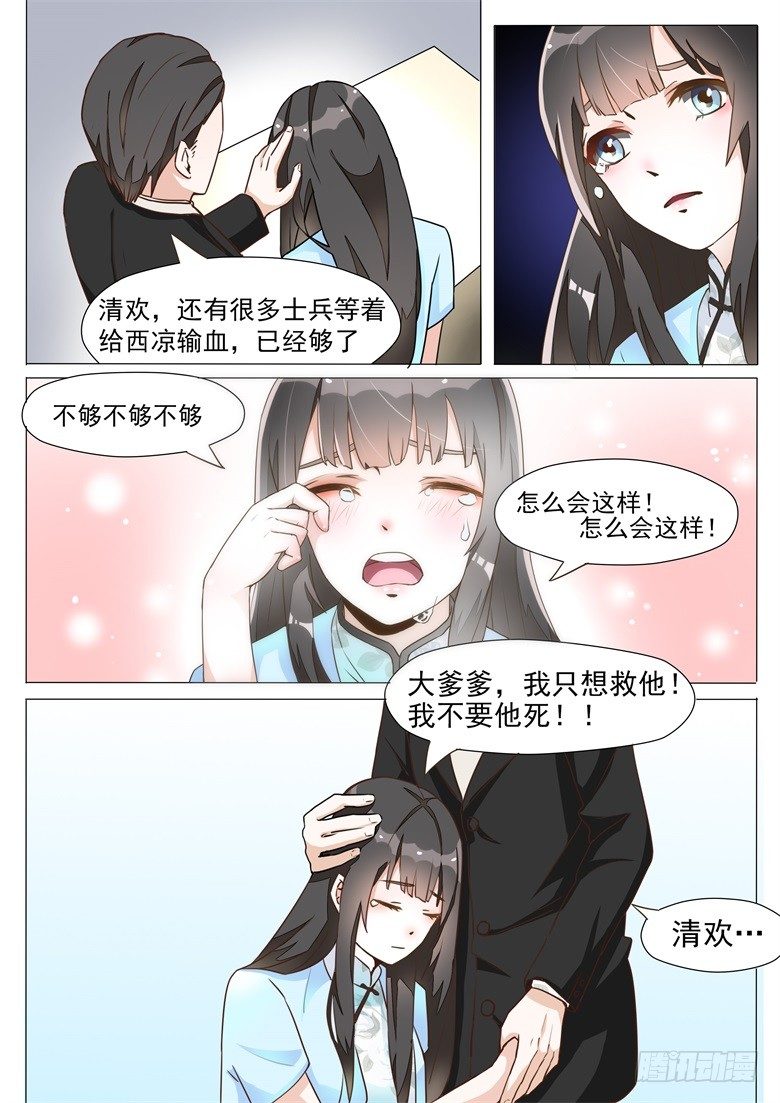 010：只要你好，一切都好-第10话