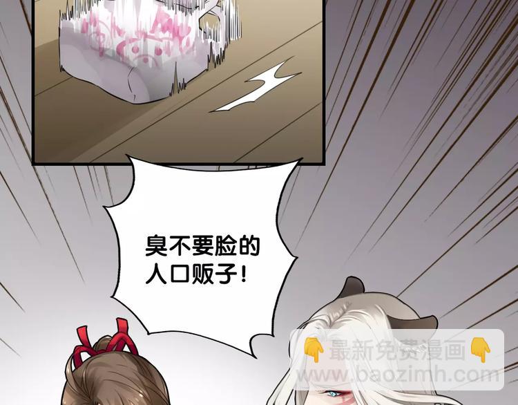 第2话 霸道山海兽，司幽驭兽反被擒-第2话