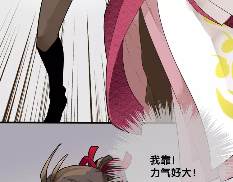 第2话 霸道山海兽，司幽驭兽反被擒-第2话