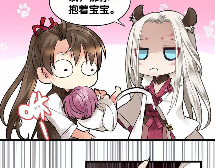 第2话 霸道山海兽，司幽驭兽反被擒-第2话