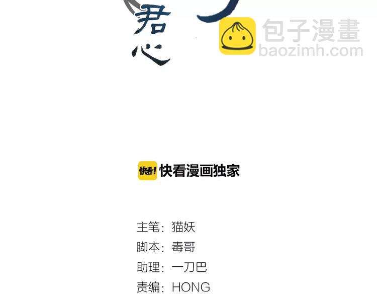 第2话 霸道山海兽，司幽驭兽反被擒-第2话