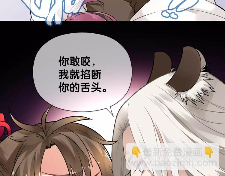 第2话 霸道山海兽，司幽驭兽反被擒-第2话