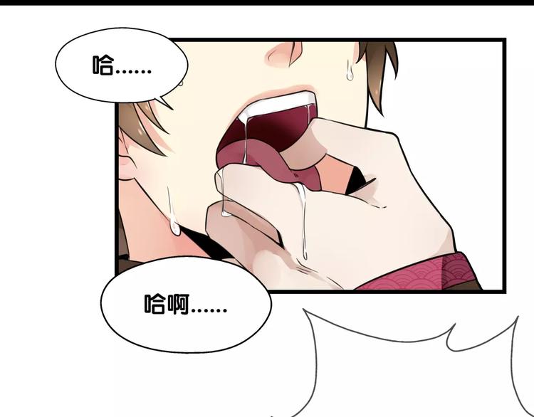 第2话 霸道山海兽，司幽驭兽反被擒-第2话