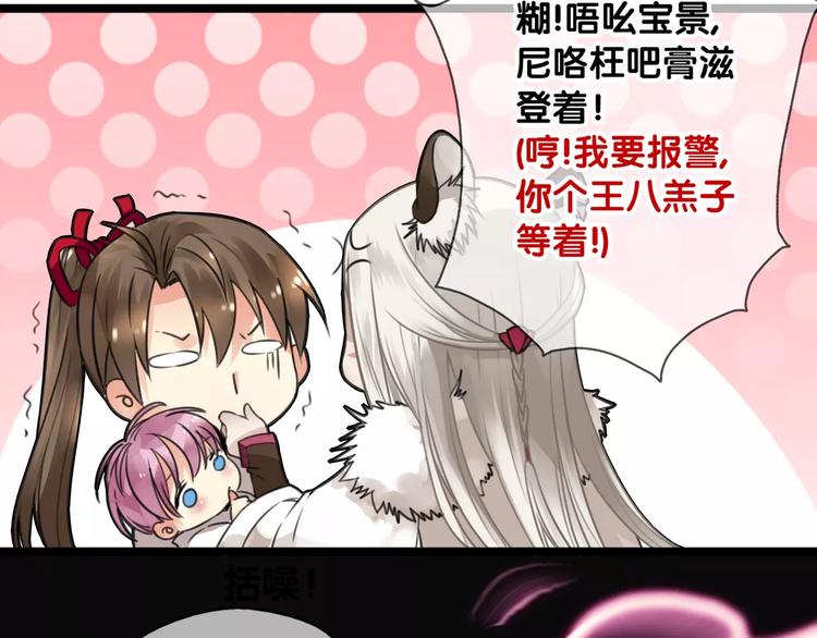 第2话 霸道山海兽，司幽驭兽反被擒-第2话