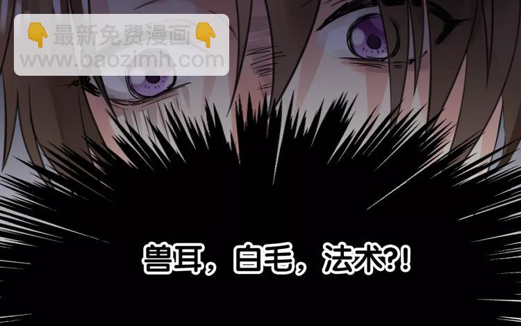 第2话 霸道山海兽，司幽驭兽反被擒-第2话