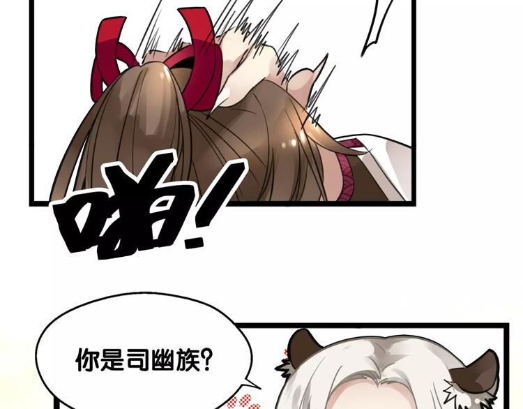 第2话 霸道山海兽，司幽驭兽反被擒-第2话