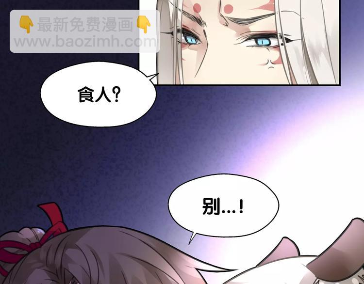 第2话 霸道山海兽，司幽驭兽反被擒-第2话