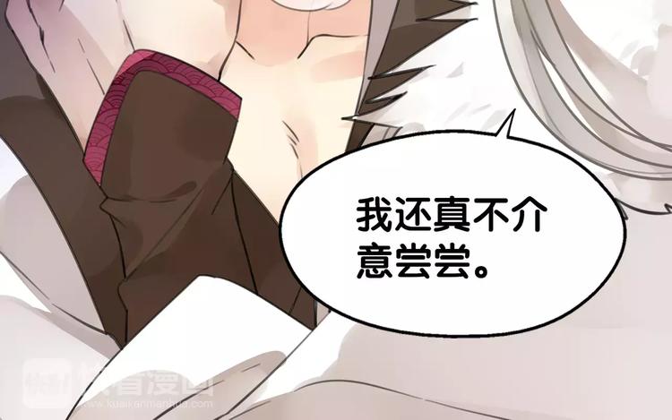 第2话 霸道山海兽，司幽驭兽反被擒-第2话