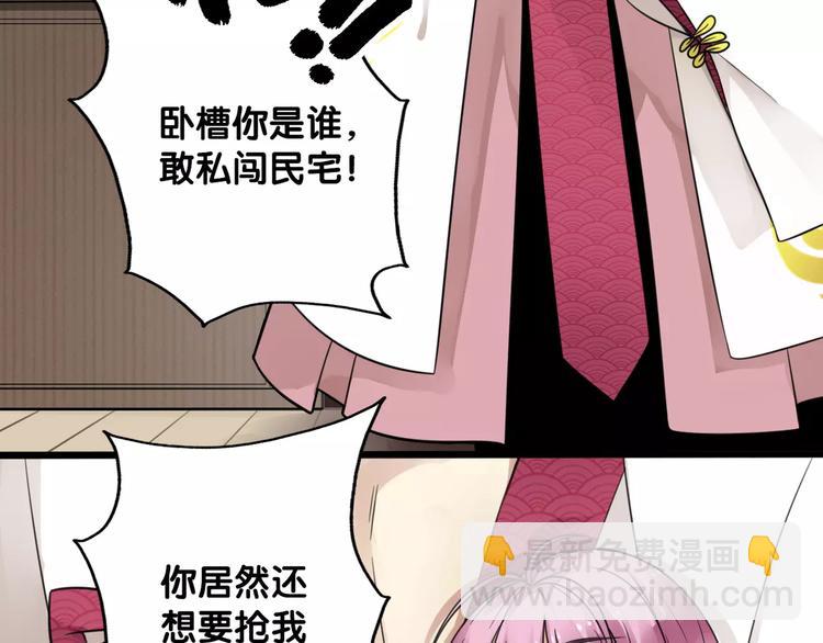 第2话 霸道山海兽，司幽驭兽反被擒-第2话