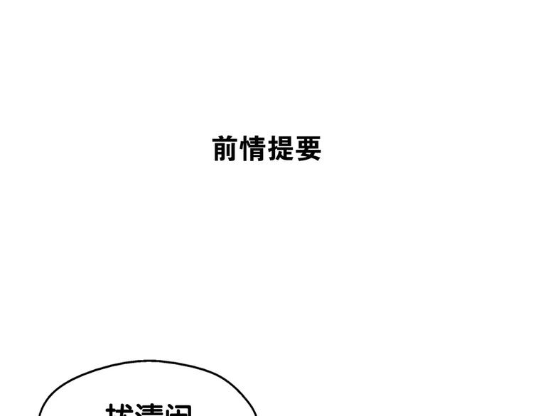 第11话 大意失宝儿，傻狗游湖啼笑非(1/2)-第12话