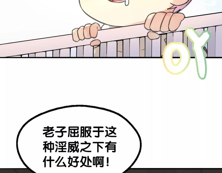 第11话 大意失宝儿，傻狗游湖啼笑非(1/2)-第12话