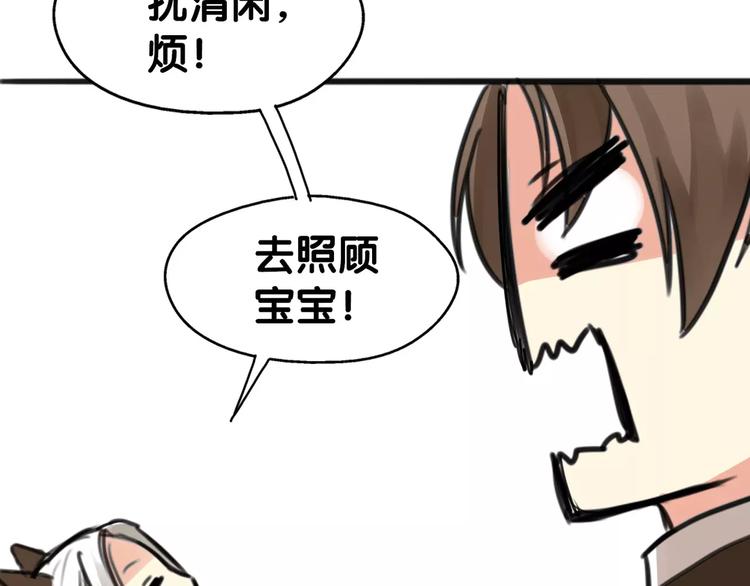 第11话 大意失宝儿，傻狗游湖啼笑非(1/2)-第12话