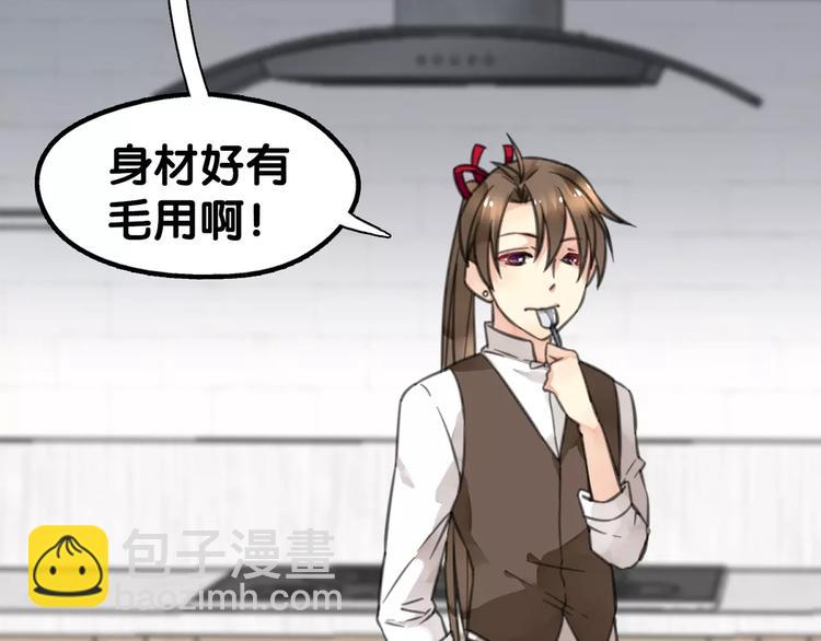 第11话 大意失宝儿，傻狗游湖啼笑非(1/2)-第12话