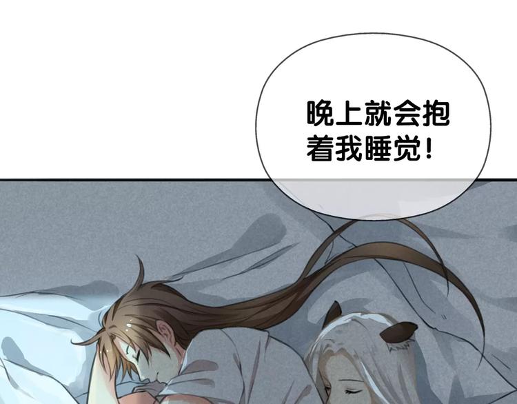 第11话 大意失宝儿，傻狗游湖啼笑非(1/2)-第12话