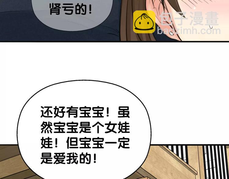 第11话 大意失宝儿，傻狗游湖啼笑非(1/2)-第12话