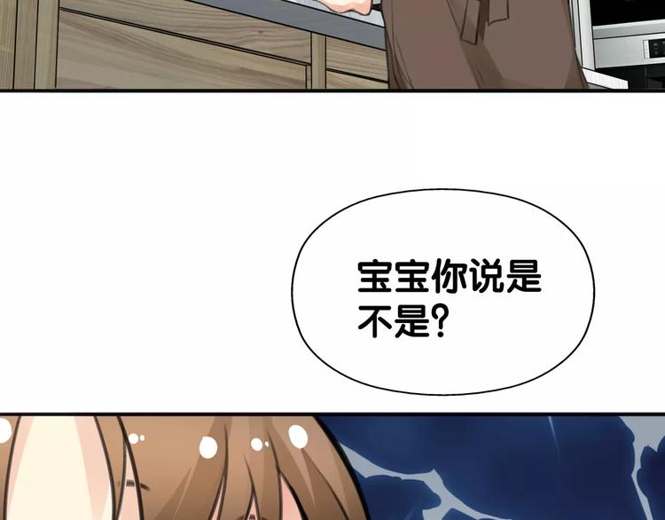 第11话 大意失宝儿，傻狗游湖啼笑非(1/2)-第12话