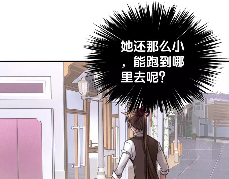 第11话 大意失宝儿，傻狗游湖啼笑非(1/2)-第12话