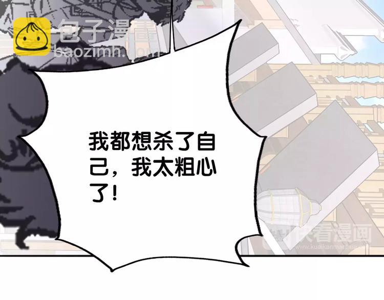 第11话 大意失宝儿，傻狗游湖啼笑非(1/2)-第12话