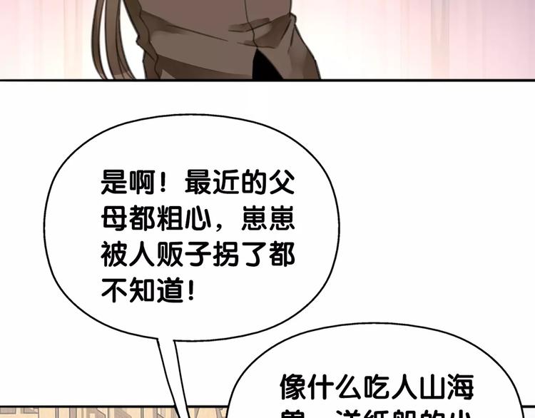 第11话 大意失宝儿，傻狗游湖啼笑非(1/2)-第12话