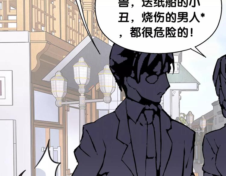 第11话 大意失宝儿，傻狗游湖啼笑非(1/2)-第12话