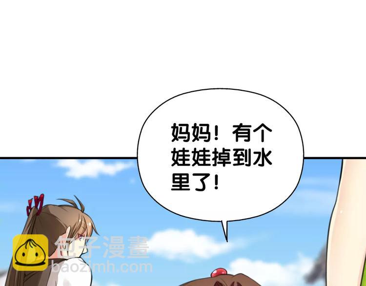 第11话 大意失宝儿，傻狗游湖啼笑非(1/2)-第12话