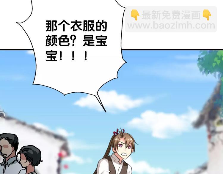 第11话 大意失宝儿，傻狗游湖啼笑非(1/2)-第12话