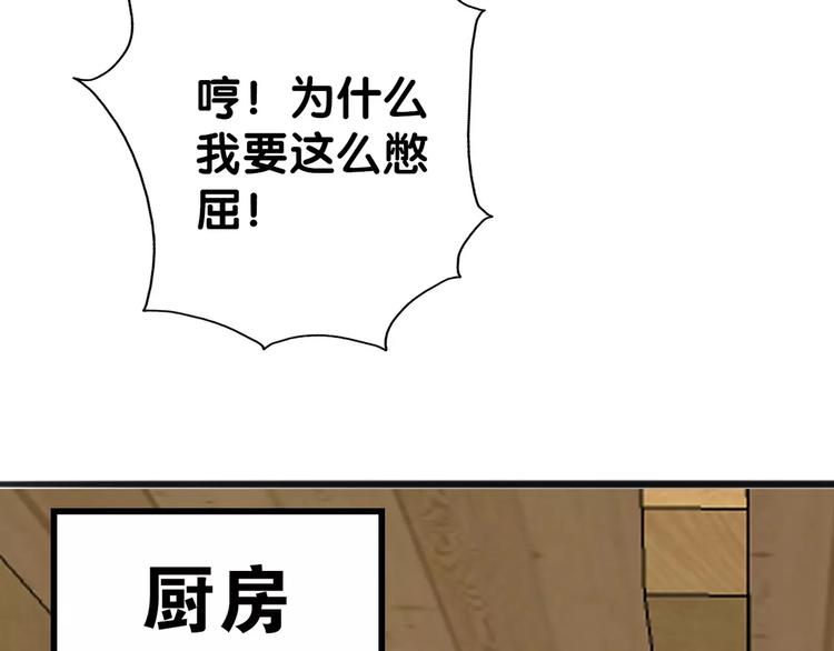 第11话 大意失宝儿，傻狗游湖啼笑非(1/2)-第12话