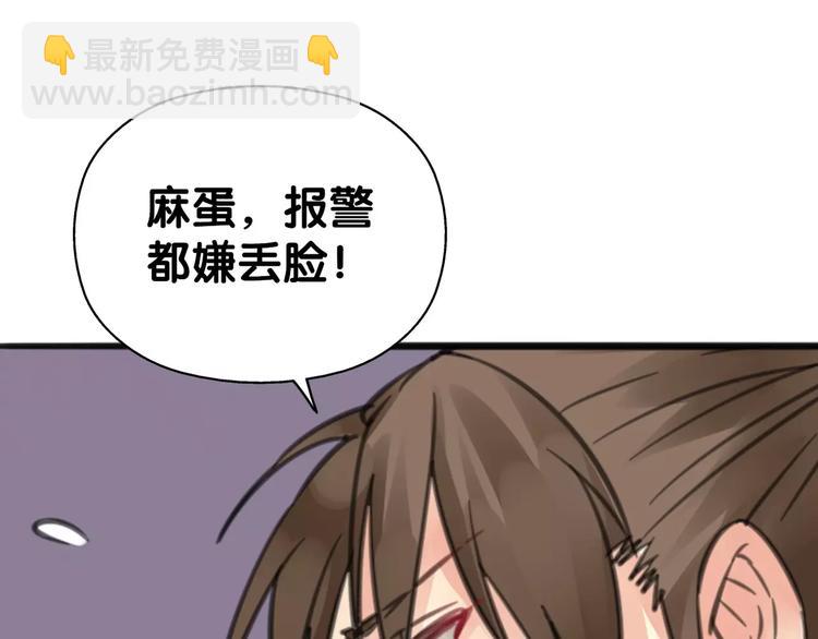 第11话 大意失宝儿，傻狗游湖啼笑非(1/2)-第12话