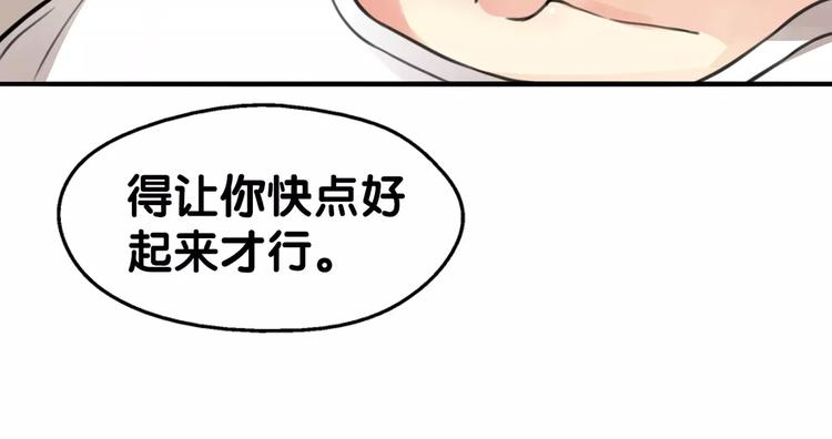 第13话 喂药唇眸间 现学现卖(1/2)-第14话