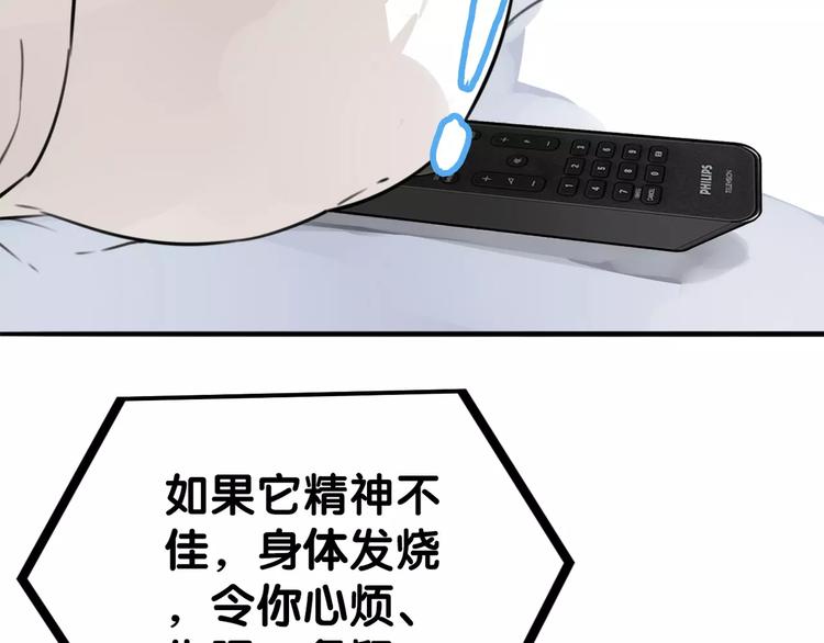 第13话 喂药唇眸间 现学现卖(1/2)-第14话