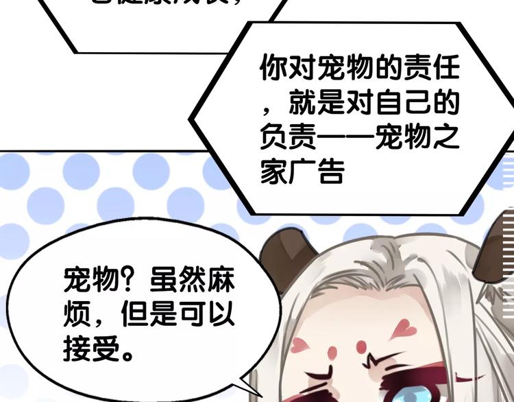 第13话 喂药唇眸间 现学现卖(1/2)-第14话