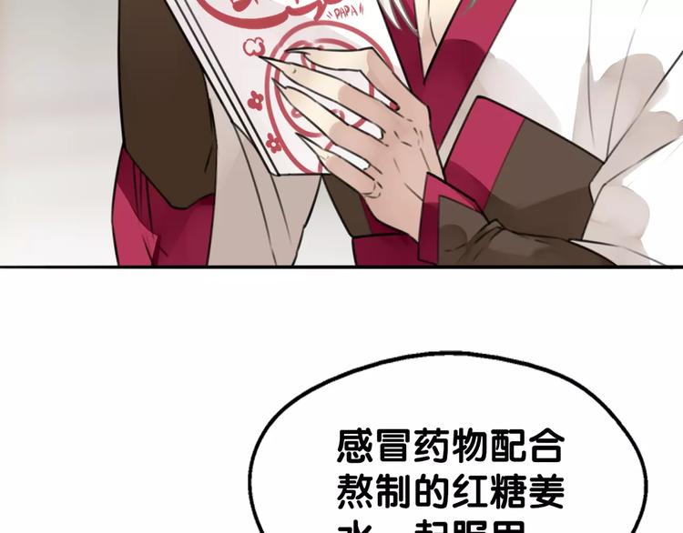 第13话 喂药唇眸间 现学现卖(1/2)-第14话