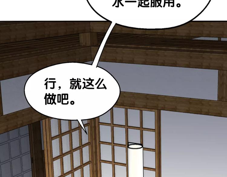 第13话 喂药唇眸间 现学现卖(1/2)-第14话